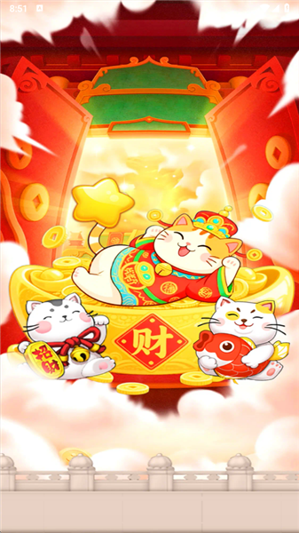 招财幸运星红包版宣传图