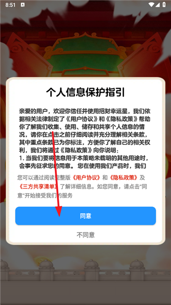 登录教程配图2