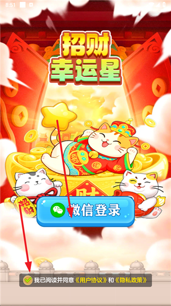 登录教程配图3