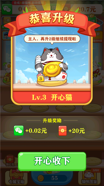 游戏怎么玩配图3