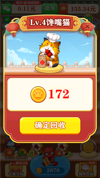 游戏怎么玩配图4