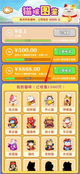 怎么查看图鉴配图2