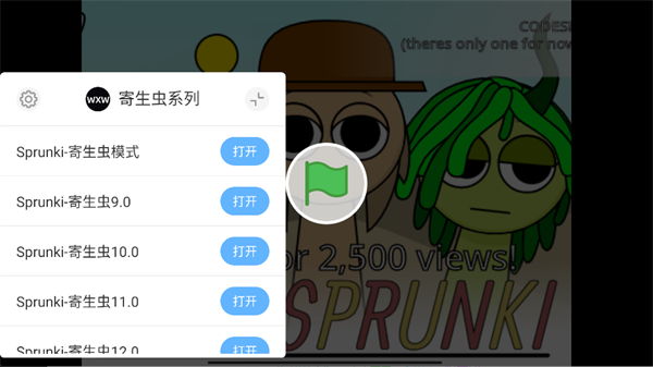 音乐盒子寄生虫版宣传图