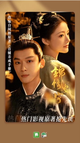 晋江小说阅读2026版宣传图