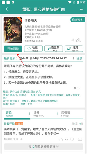 怎么使用配图3