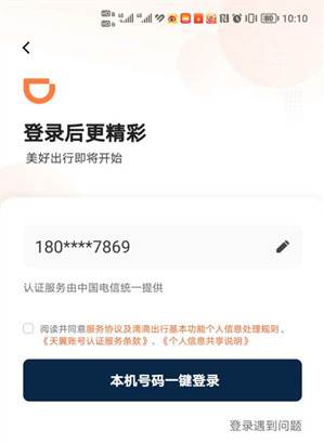 新用户如何注册配图2