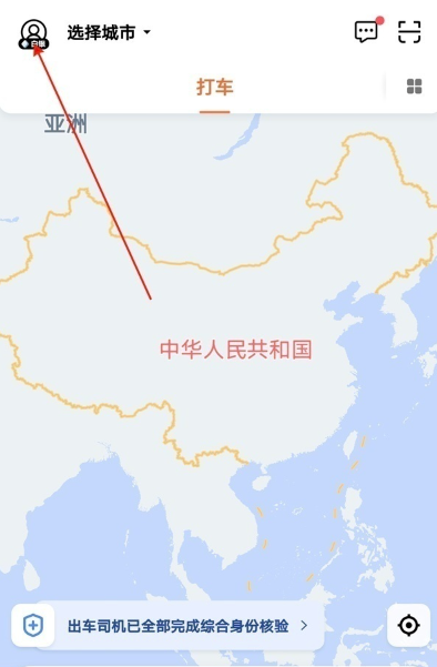怎么开电子发票配图1