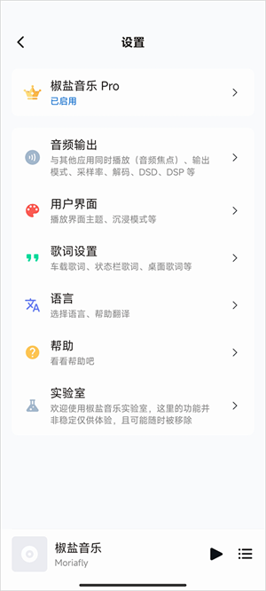 椒盐音乐20261