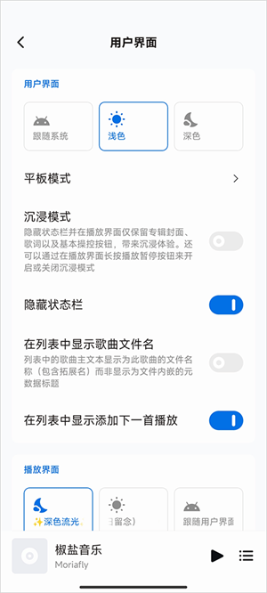 椒盐音乐20262