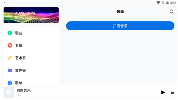 怎么开启沉浸模式配图1
