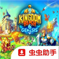 王国保卫战6新启程安卓移植版