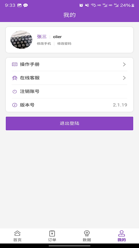 万客智囊手机版2