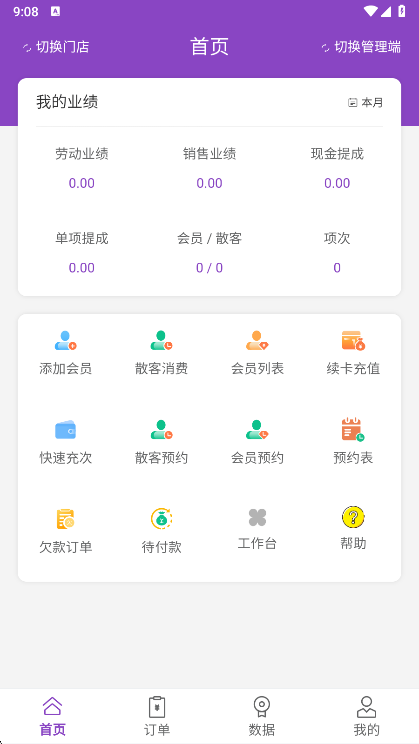 万客智囊手机版宣传图
