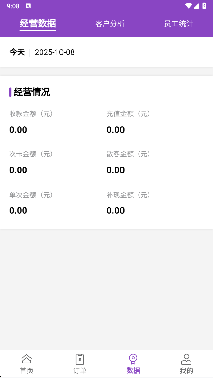 应用功能配图1