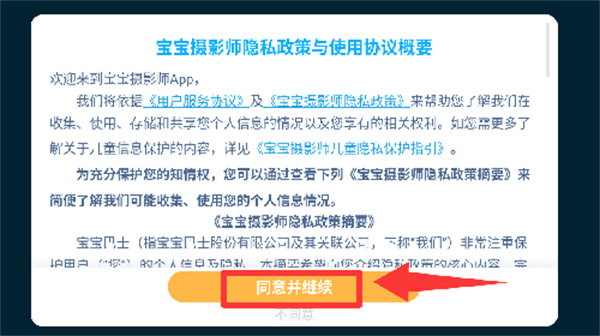 宝宝摄影师新手教程配图1