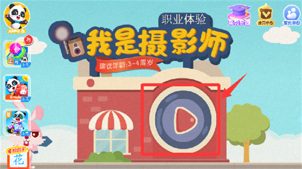 新手教程配图3
