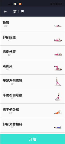 使用说明配图3