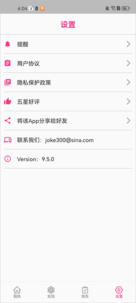 使用说明配图4