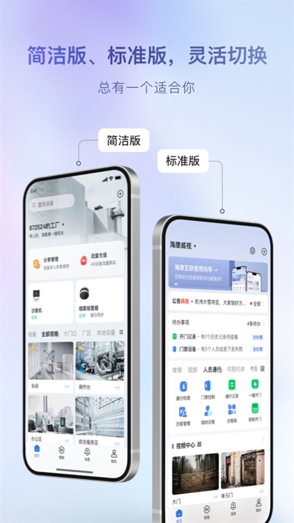 软件功能配图1
