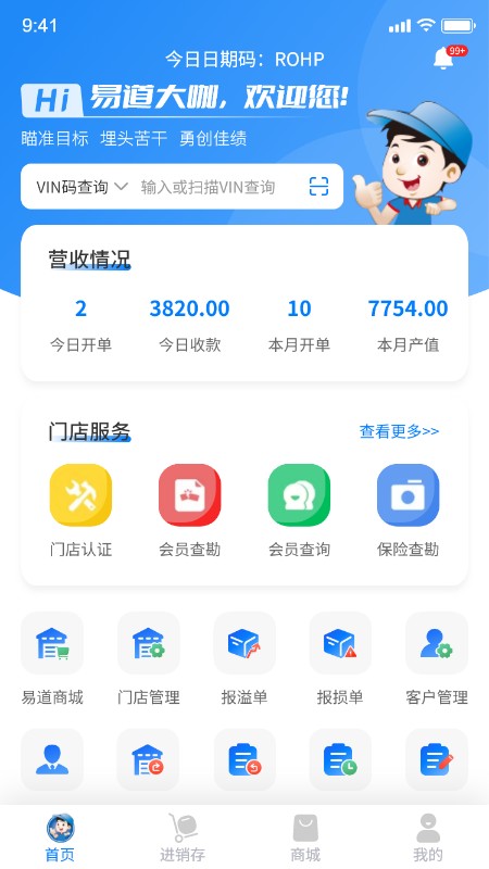 易道大咖2