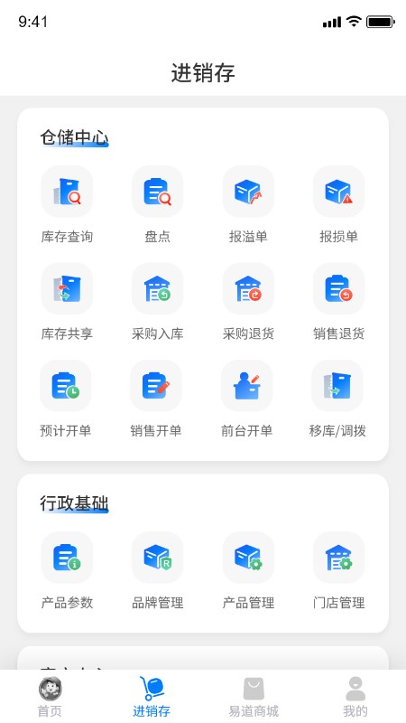 易道大咖3