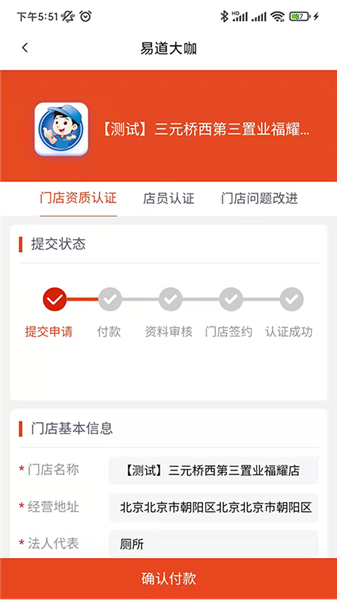 易道大咖3