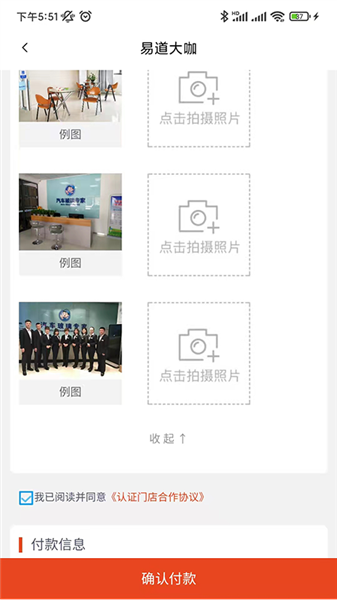 易道大咖4