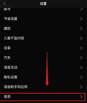 下载歌曲教程配图2