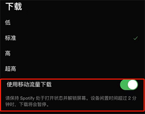 下载歌曲教程配图3