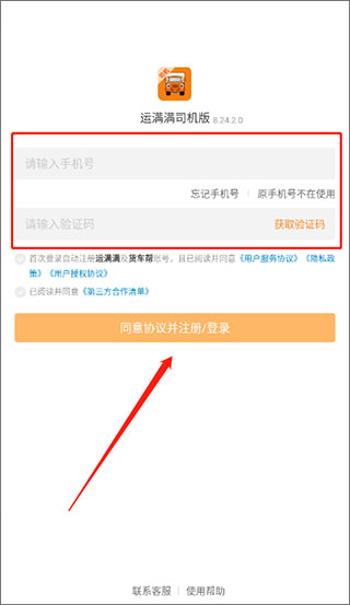 注册流程配图1
