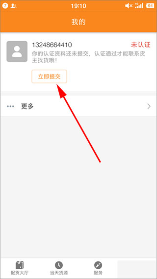 注册流程配图2