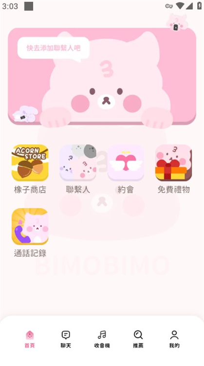 bimobimo宣传图