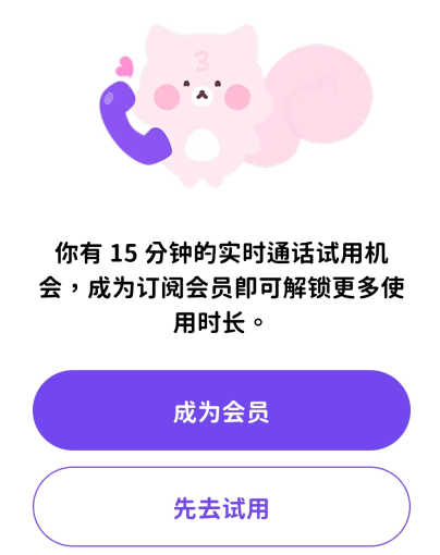 怎么打电话配图2