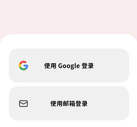怎么登录配图1
