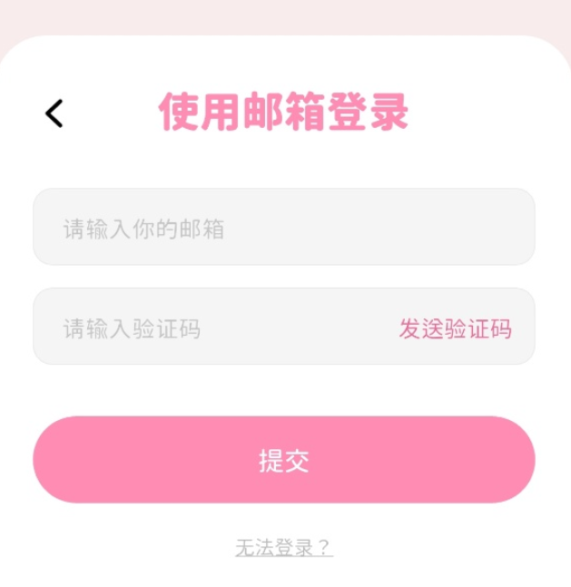 怎么登录配图2