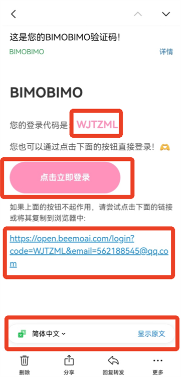 怎么登录配图3