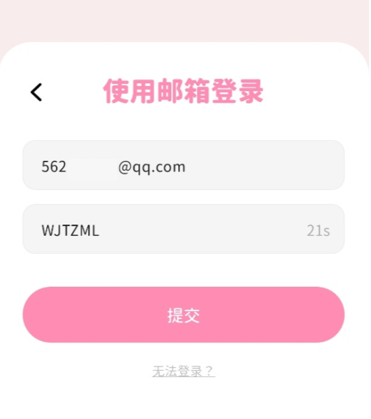 怎么登录配图4
