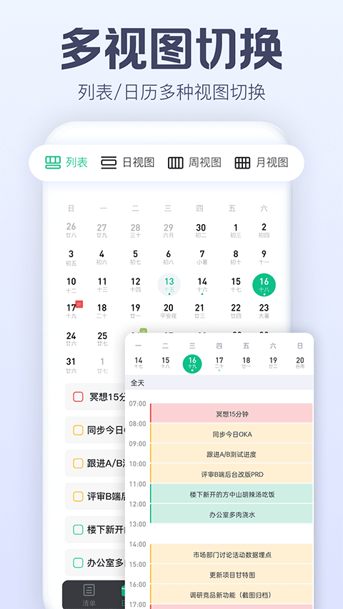 小智ToDo老版本2