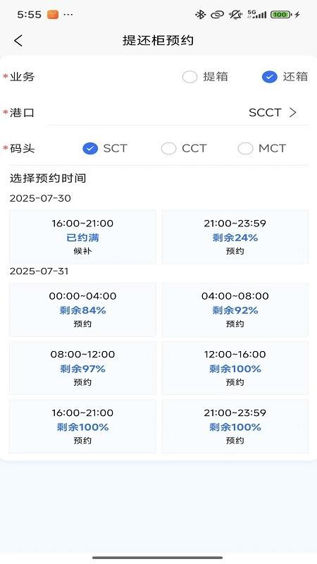 招商港口ePort会员免登录3