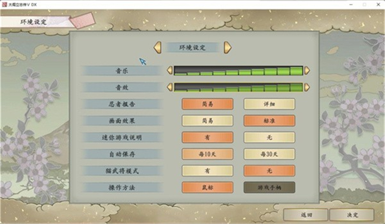 太阁立志传5单机版1