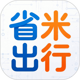 省米出行自定义版