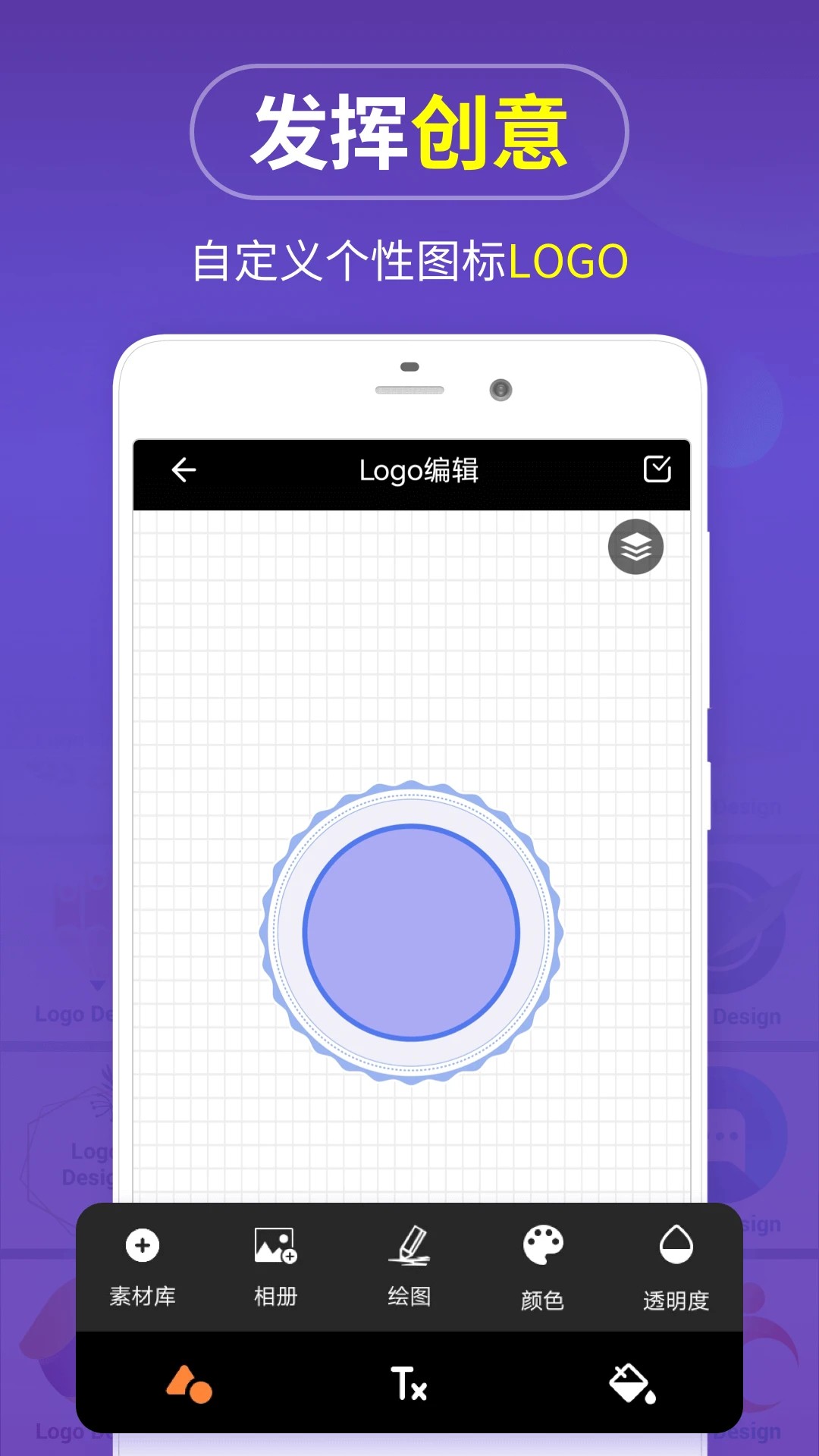 logo设计制作官方版3