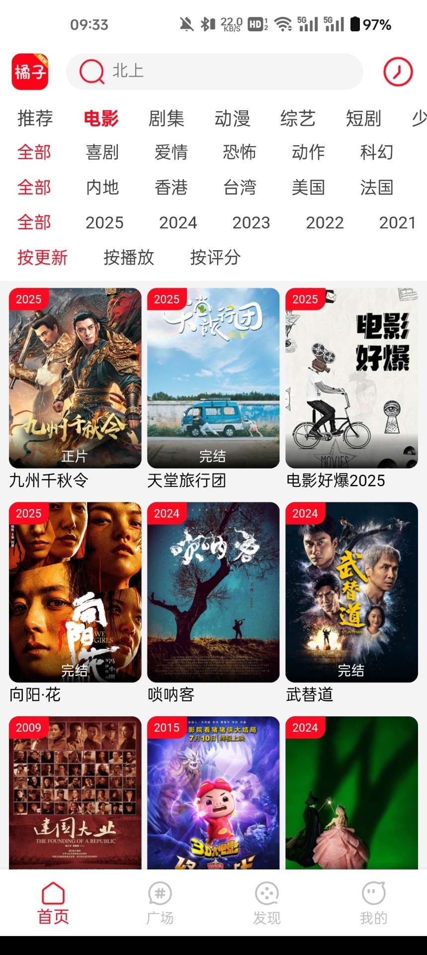 橘子4K无会员2