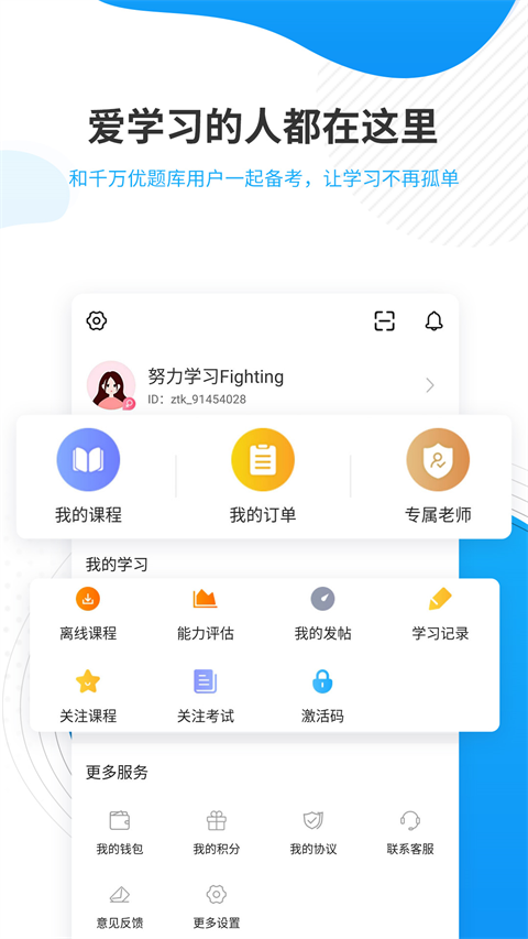 考研准题库官方正版5