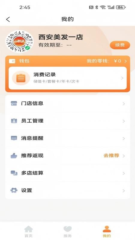 亿多鑫正式版1