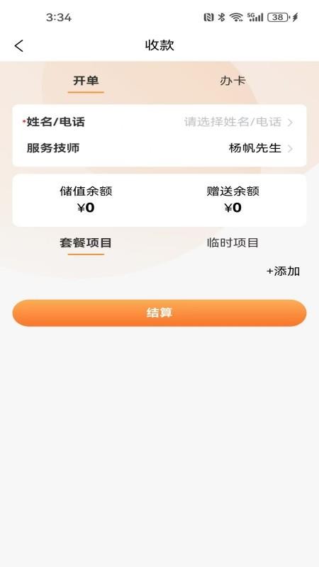 亿多鑫正式版3