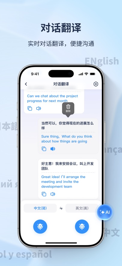 译吖译翻译1