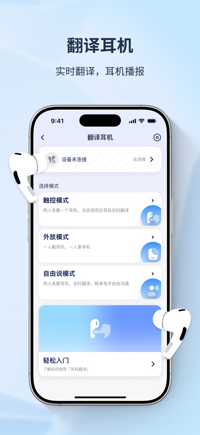 译吖译翻译2