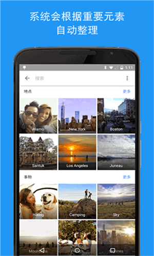 谷歌相册APP官方下载20262