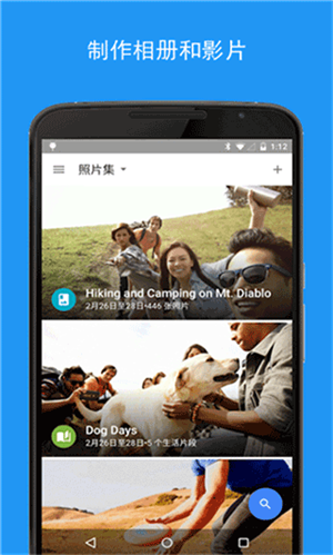 谷歌相册APP官方下载20263